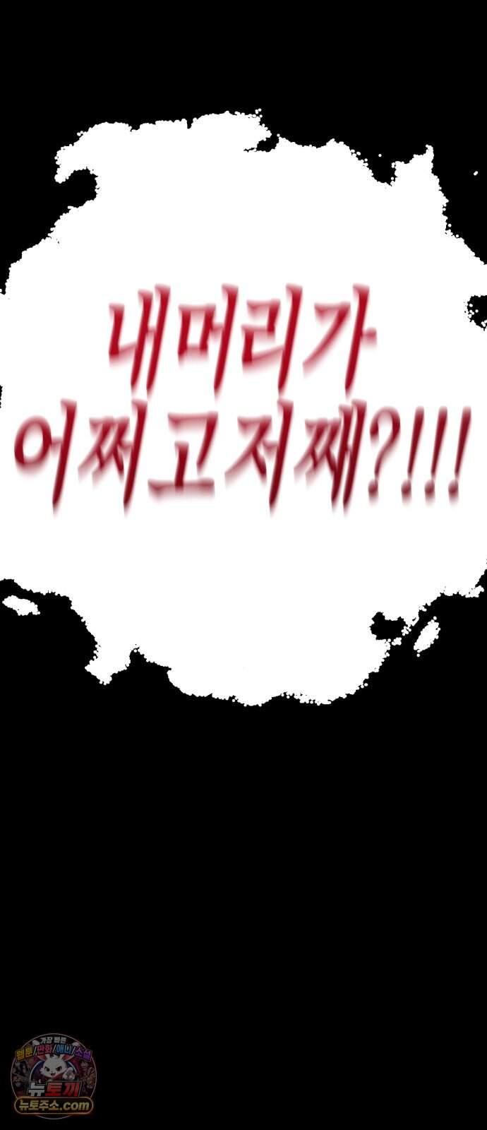 연애 전공 새내기입니다 4화 김칫국 40