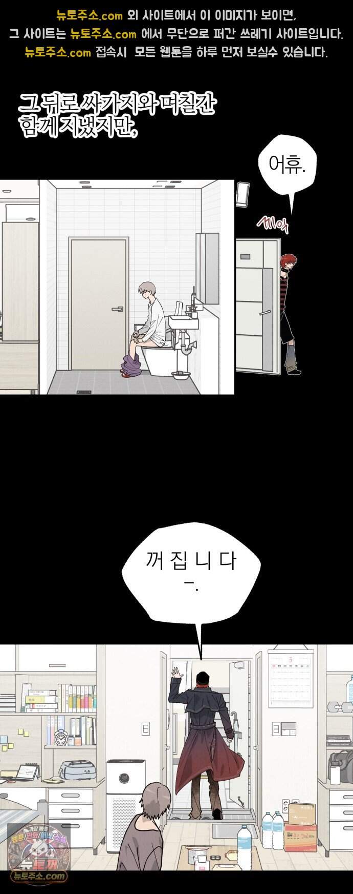 연애 전공 새내기입니다 4화 김칫국 41