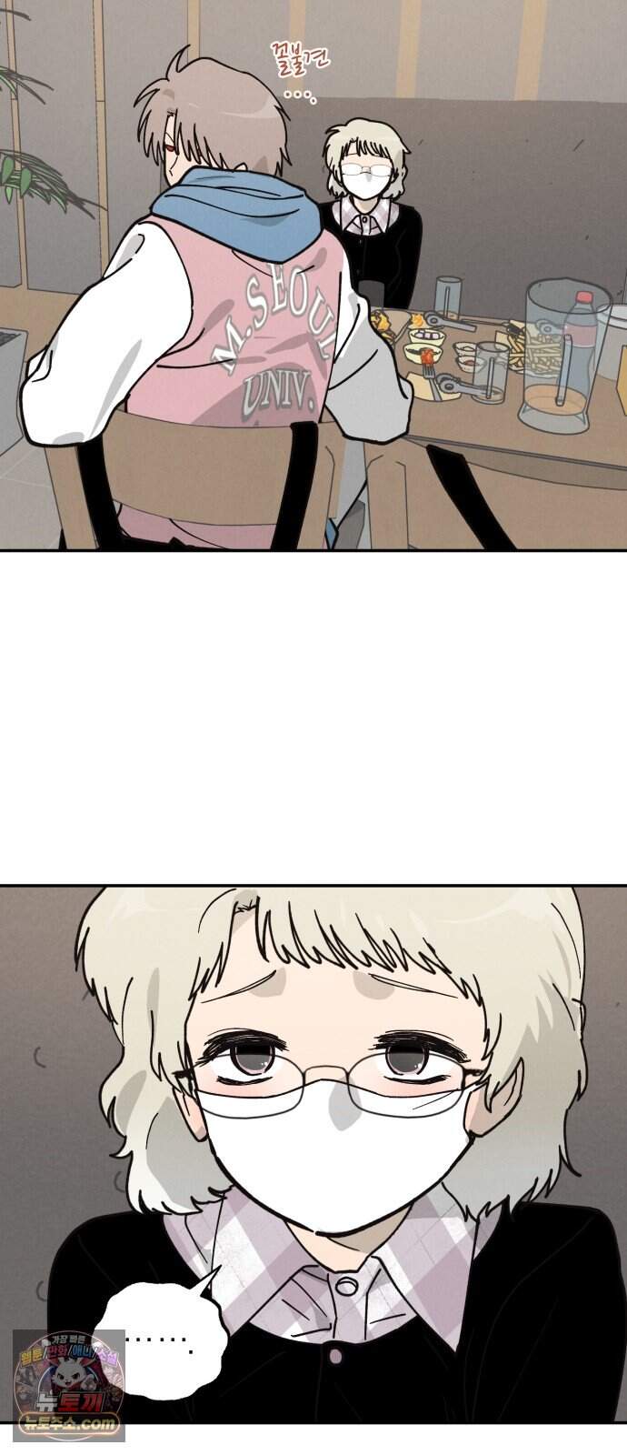 연애 전공 새내기입니다 4화 김칫국 45