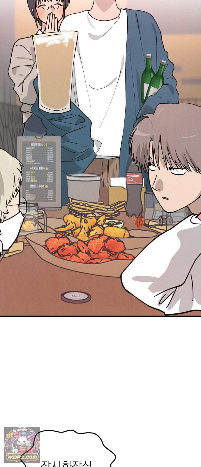 연애 전공 새내기입니다 4화 김칫국 60