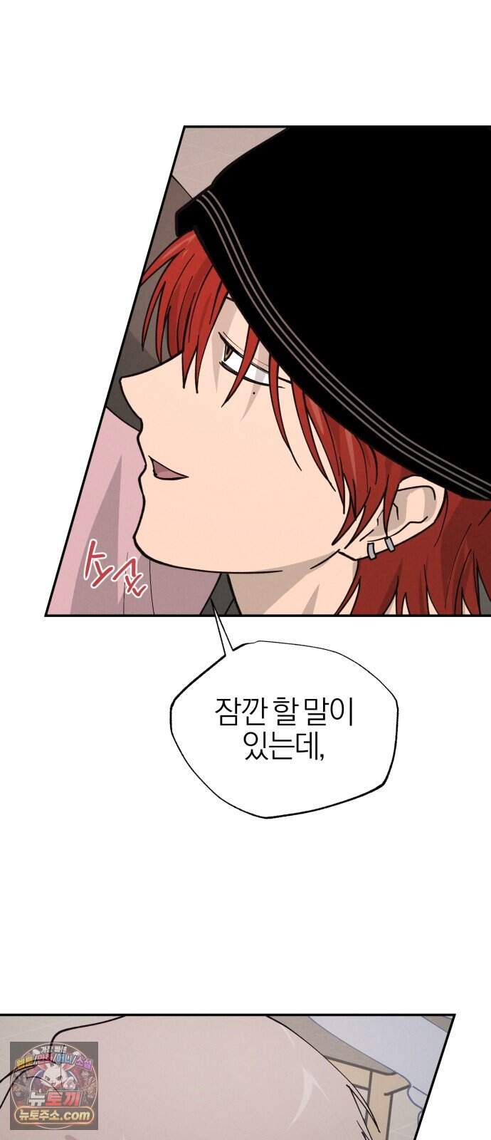 연애 전공 새내기입니다 4화 김칫국 80