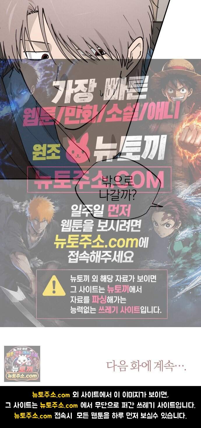 연애 전공 새내기입니다 4화 김칫국 81