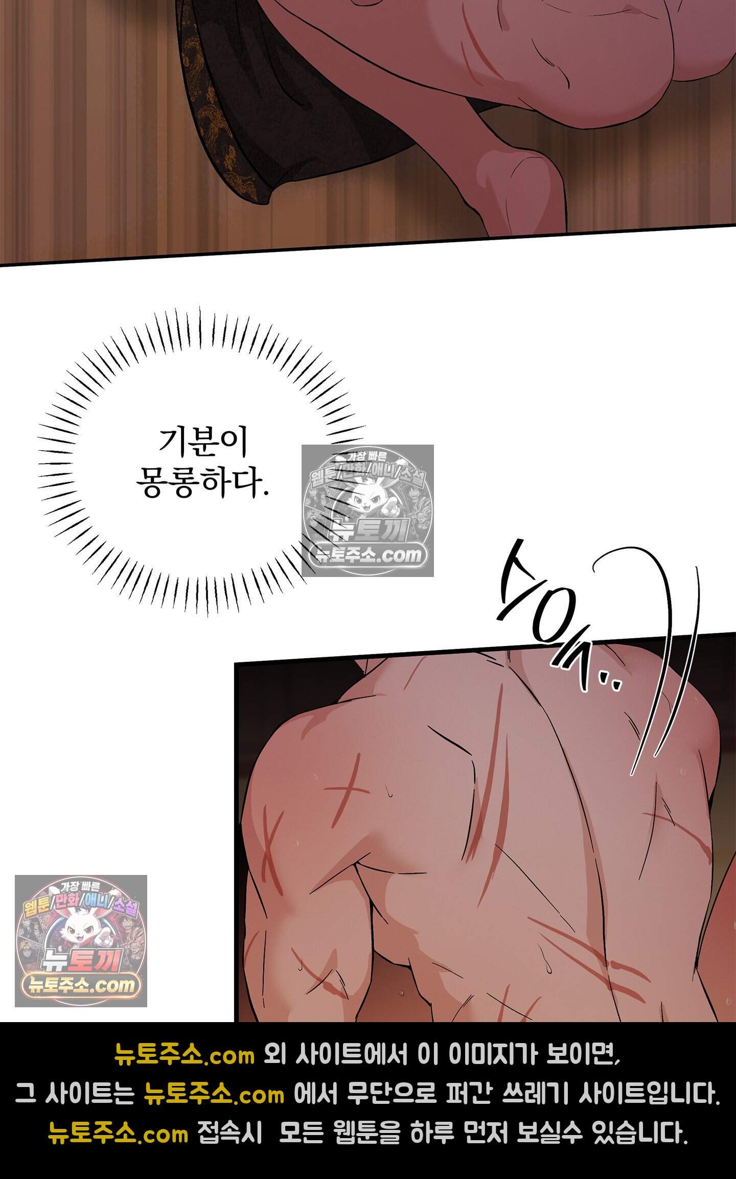어서오세요 호월당에 6화 3