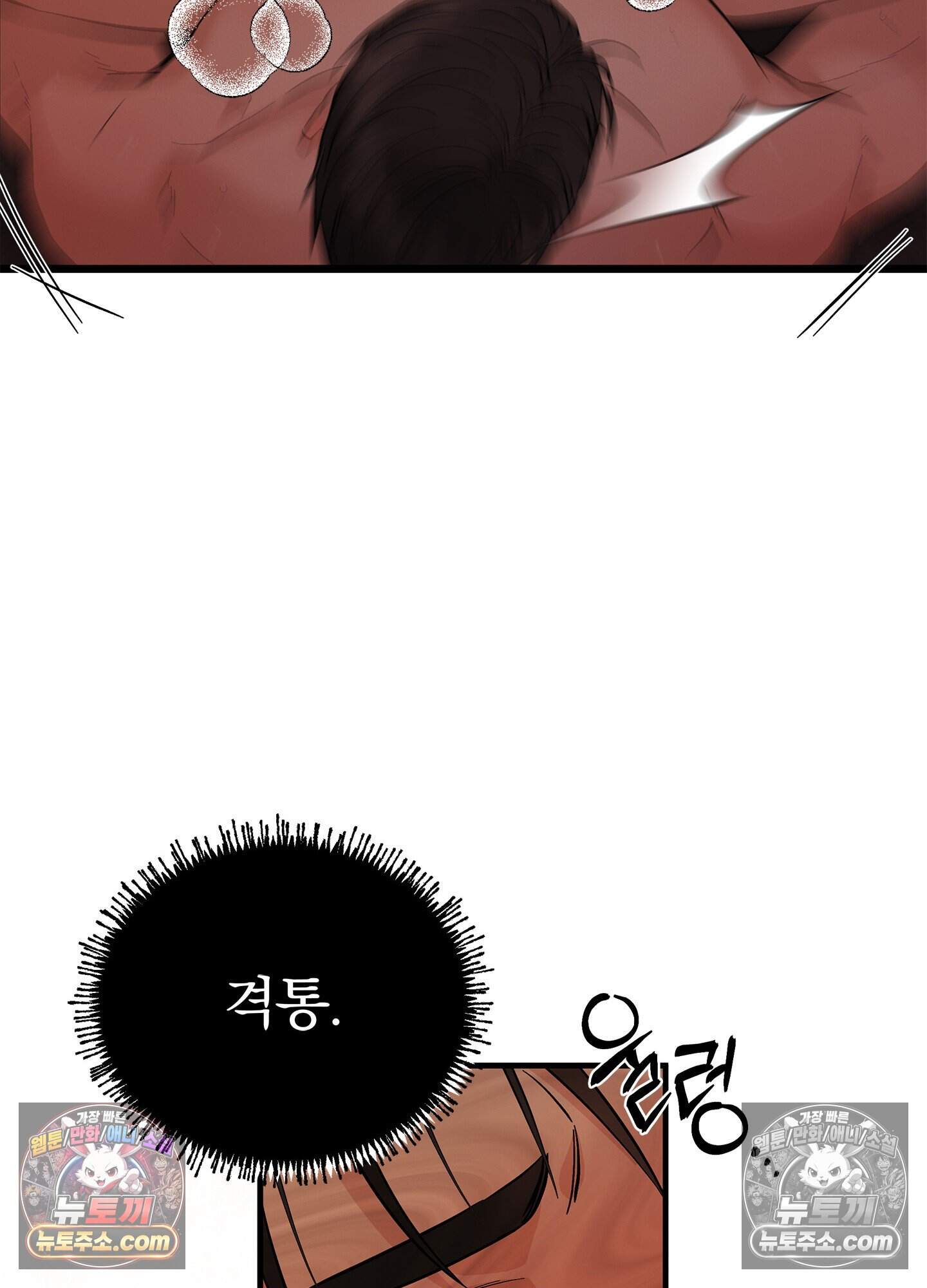 어서오세요 호월당에 6화 7