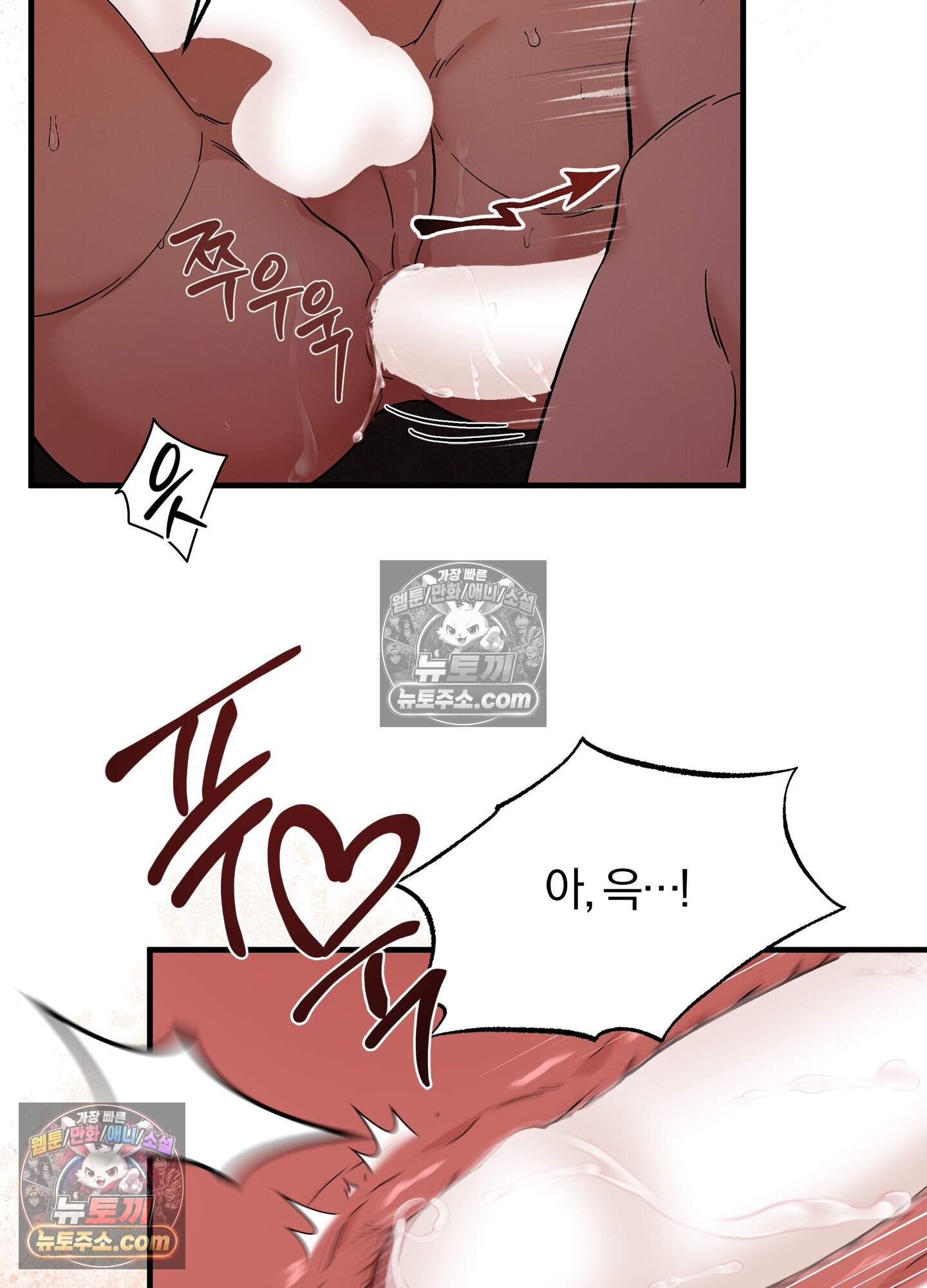 어서오세요 호월당에 6화 10
