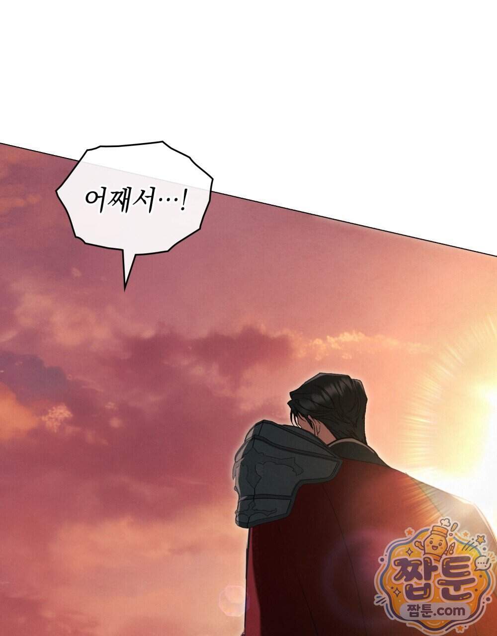 폐하의 밤 62화 4