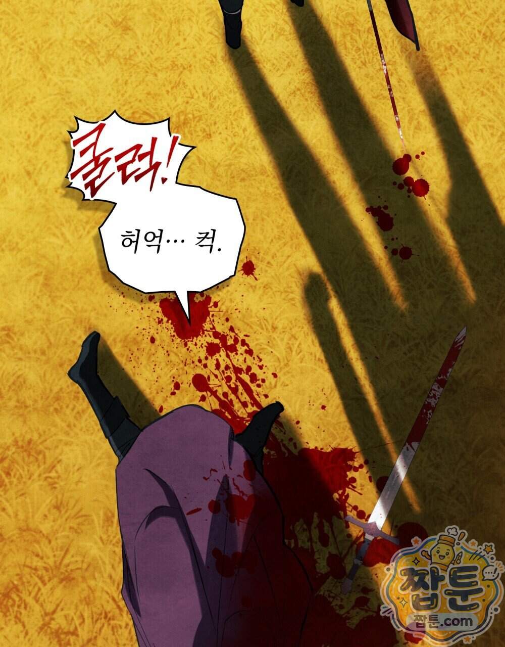 폐하의 밤 62화 16