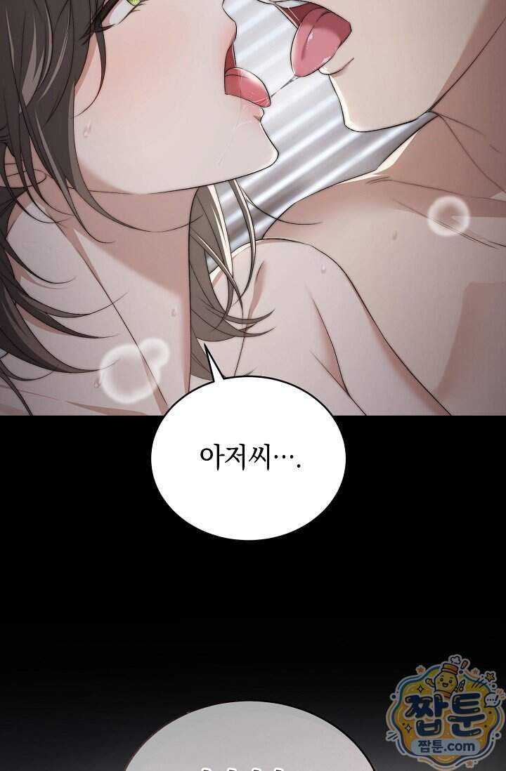 더 누드 1화 4