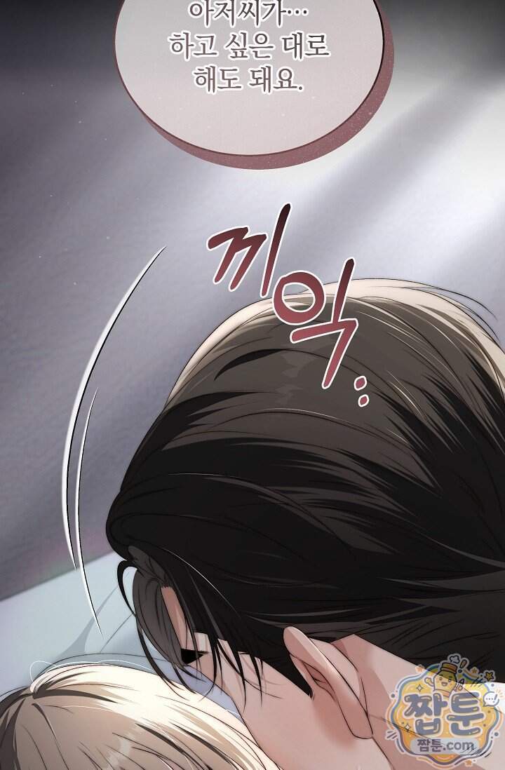 더 누드 1화 5