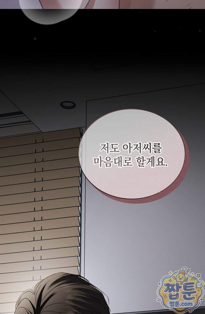 더 누드 1화 7