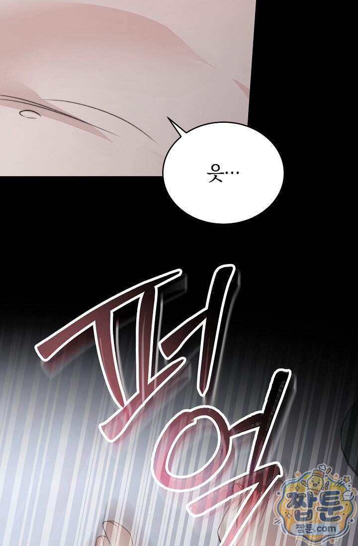 더 누드 1화 11