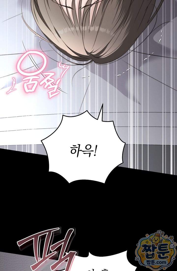 더 누드 1화 14