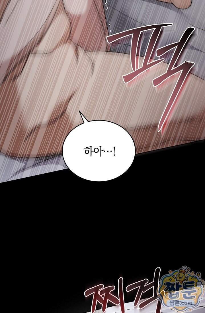 더 누드 1화 16