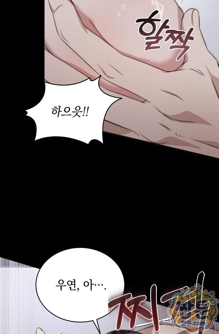 더 누드 1화 19