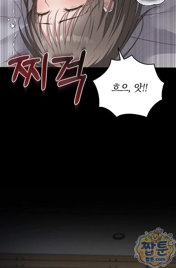 더 누드 1화 21