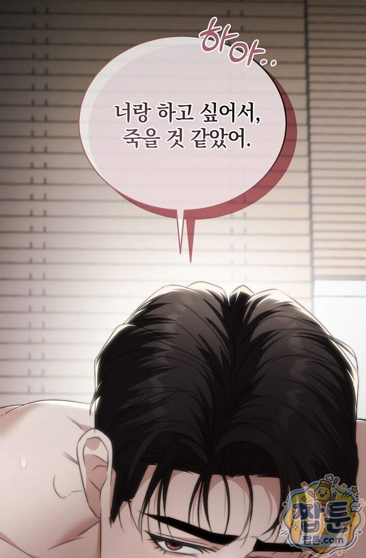 더 누드 1화 22