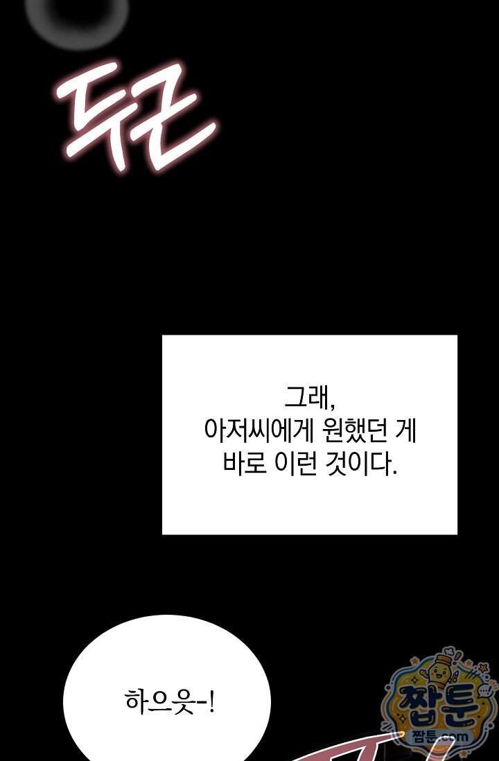 더 누드 1화 25