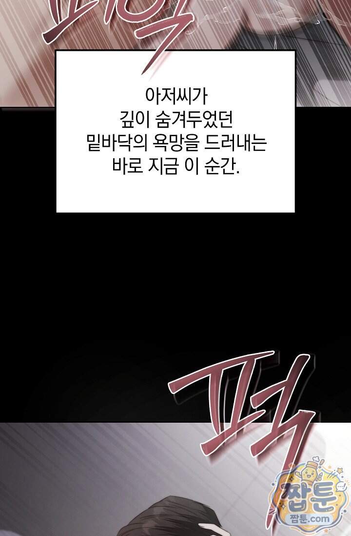 더 누드 1화 27