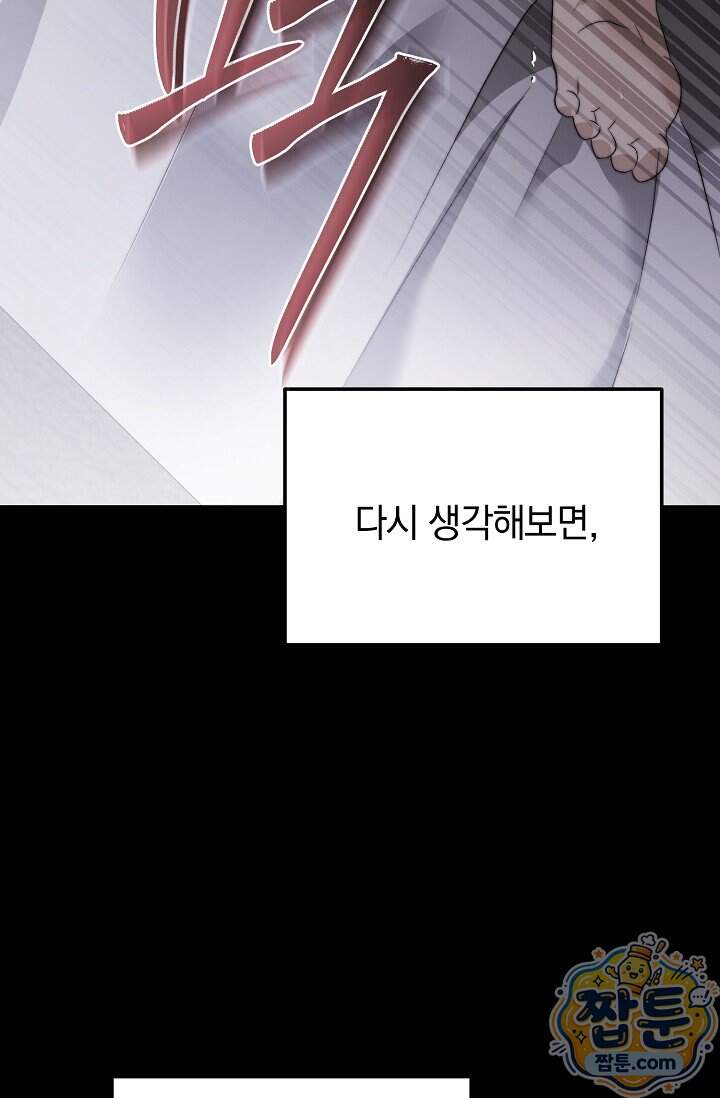 더 누드 1화 29