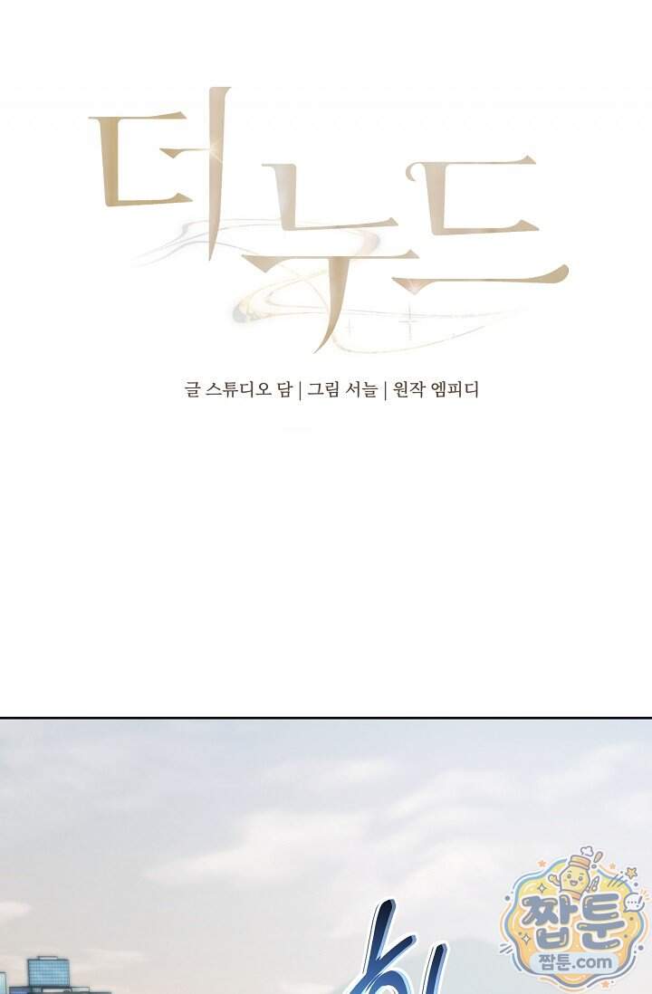 더 누드 1화 36