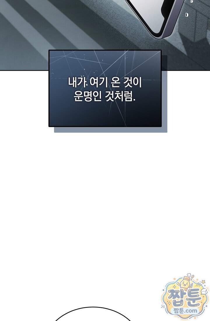 더 누드 1화 43