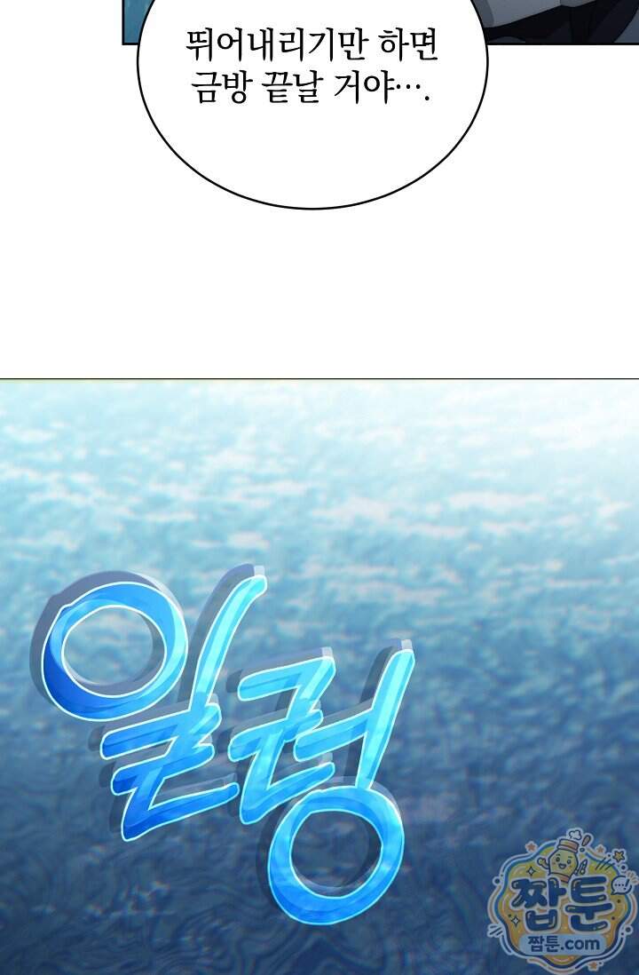 더 누드 1화 45