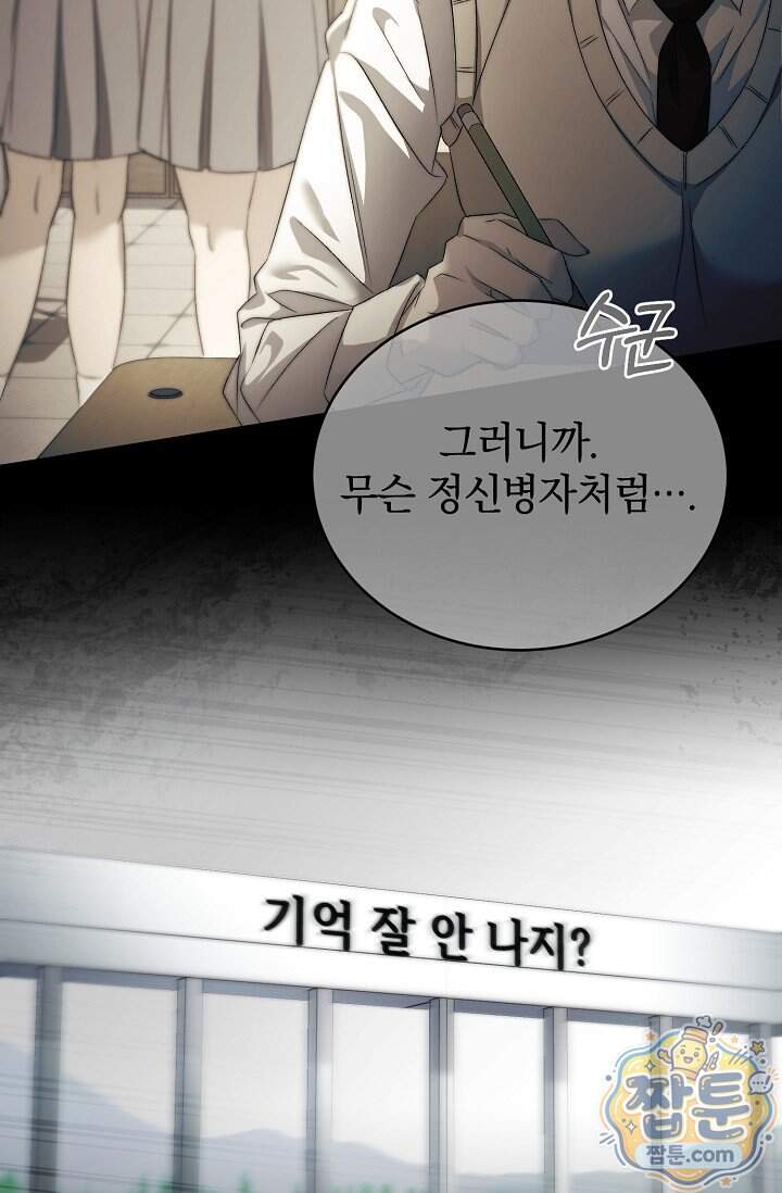 더 누드 1화 53