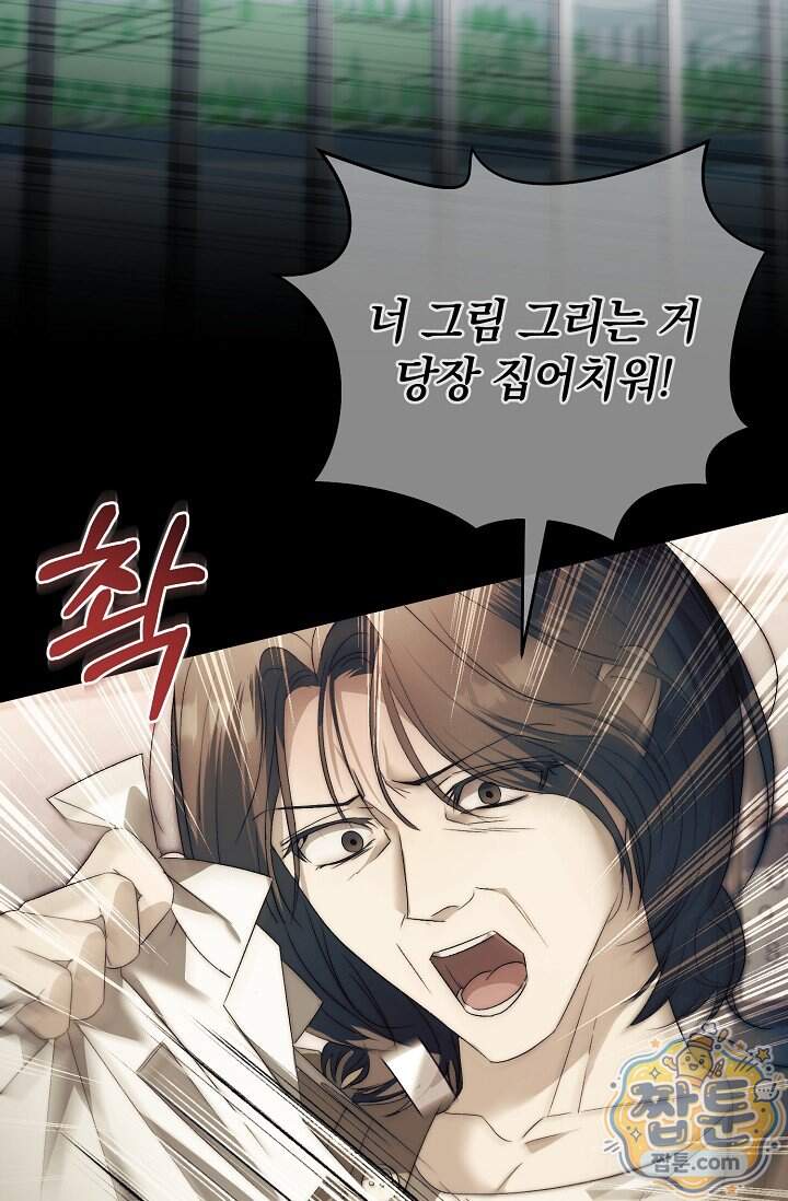 더 누드 1화 54