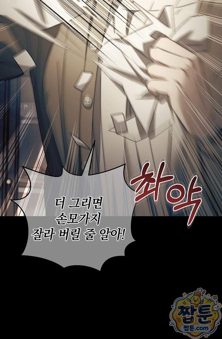 더 누드 1화 55