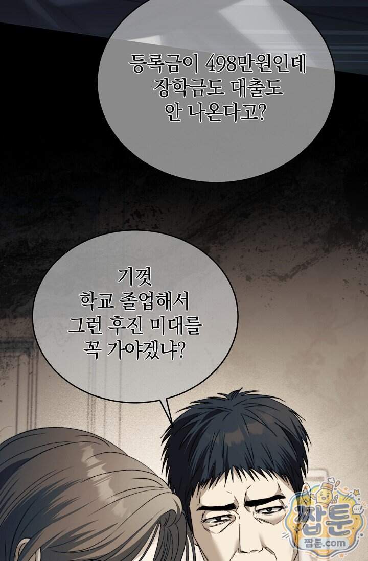 더 누드 1화 57