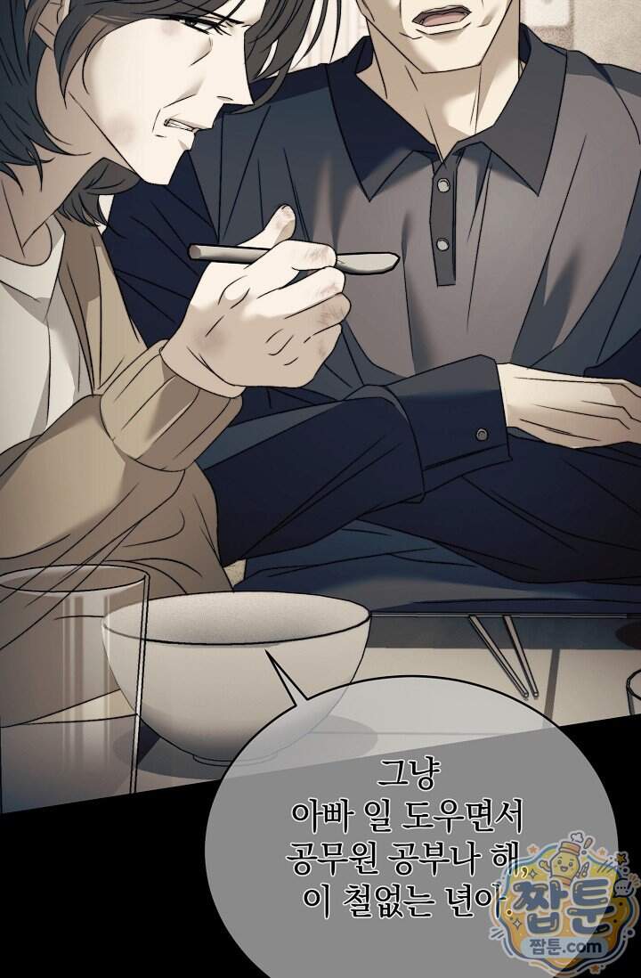 더 누드 1화 58