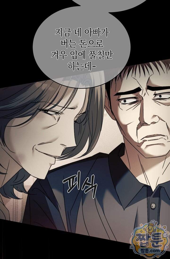 더 누드 1화 59
