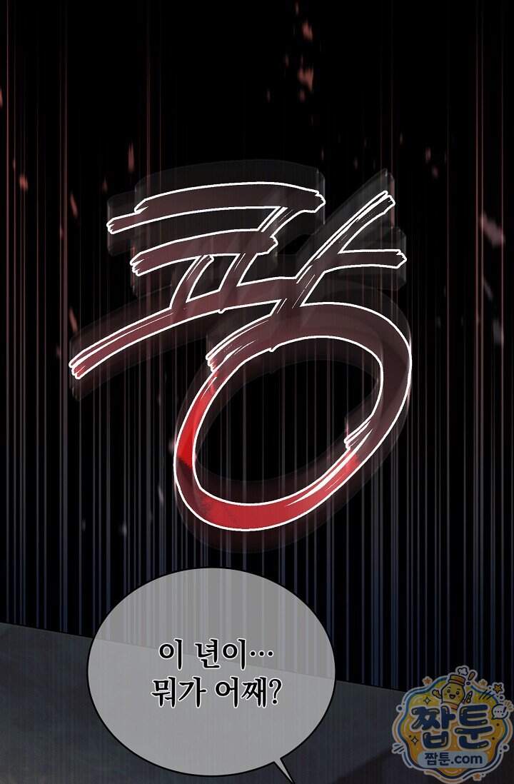 더 누드 1화 60