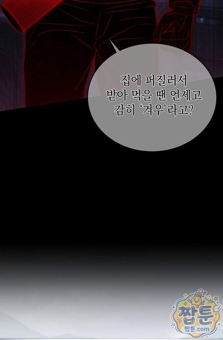 더 누드 1화 62