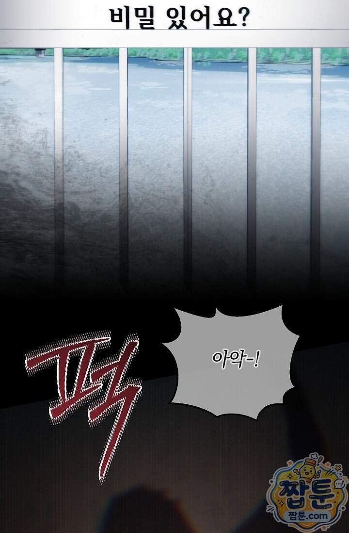 더 누드 1화 63