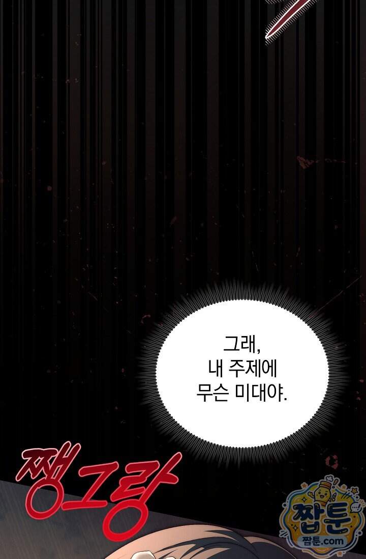 더 누드 1화 65