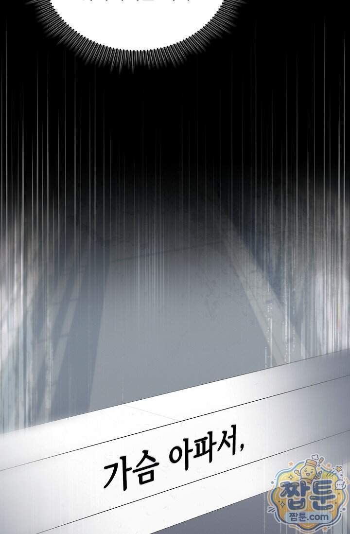 더 누드 1화 67