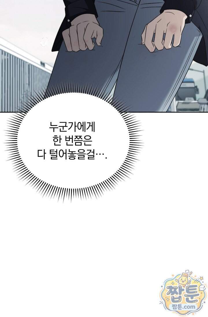 더 누드 1화 77