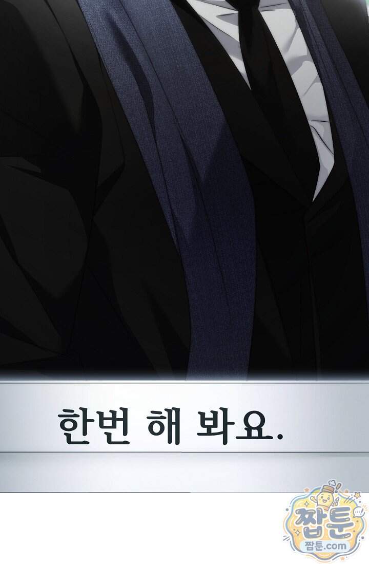 더 누드 1화 84