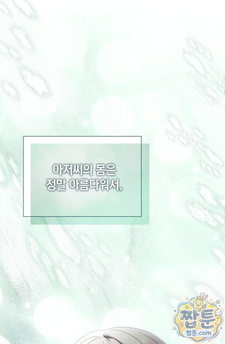 더 누드 1화 93