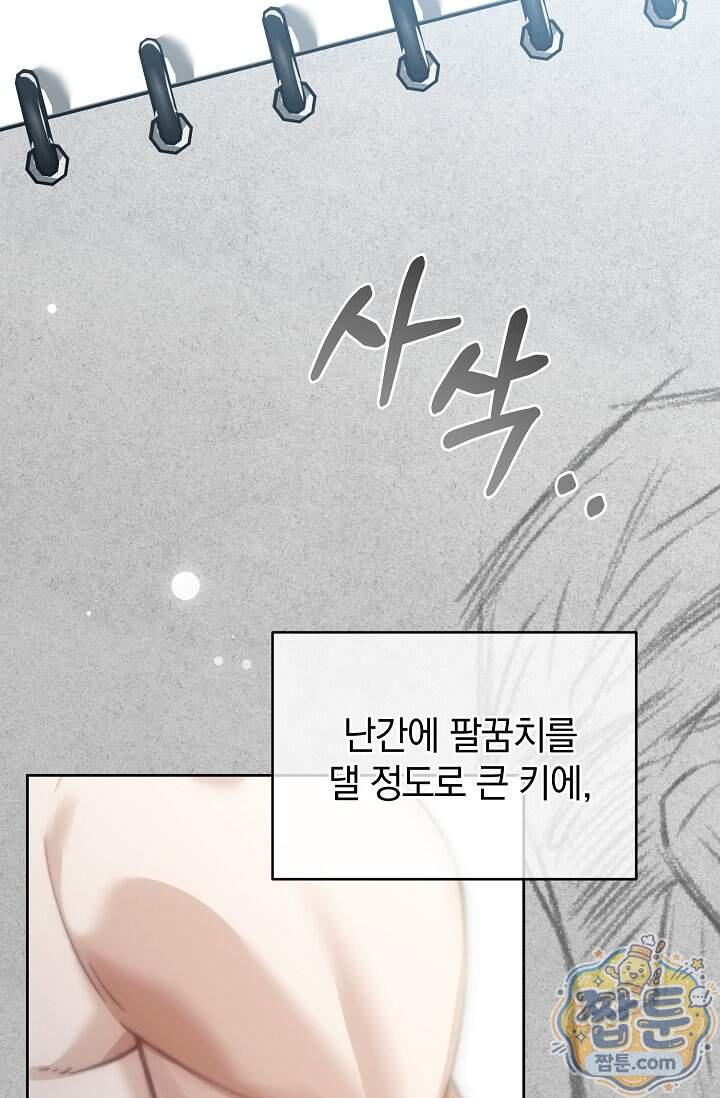 더 누드 1화 96