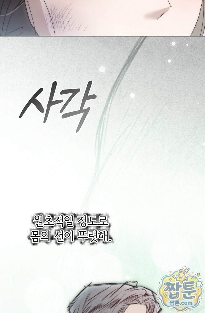 더 누드 1화 101