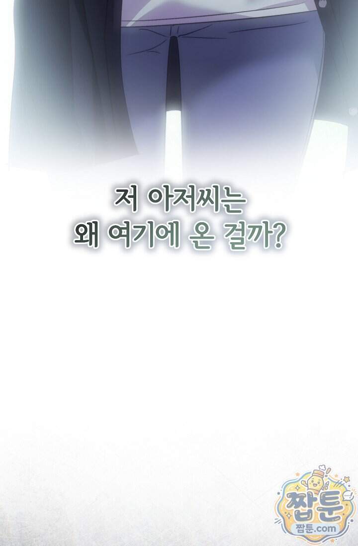 더 누드 1화 106
