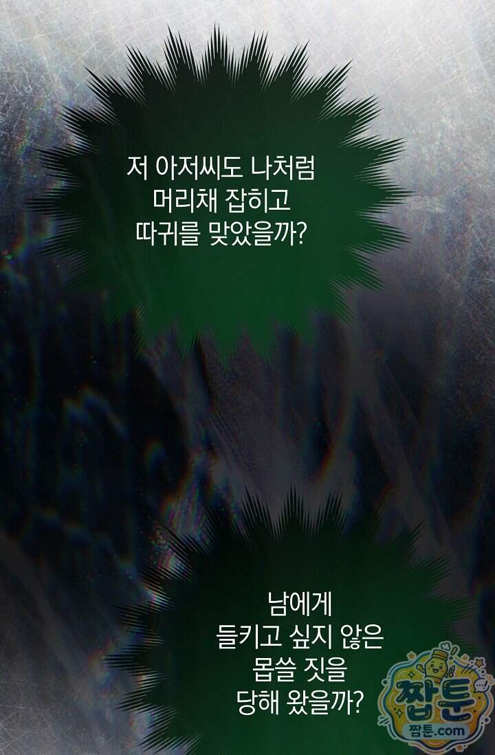 더 누드 1화 107