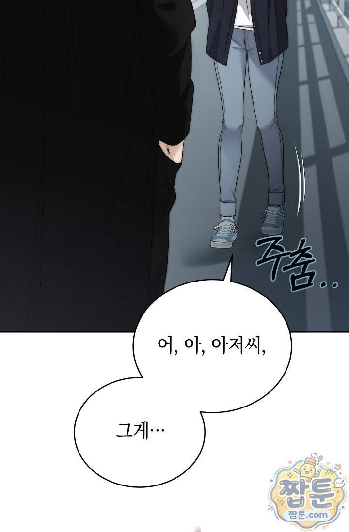 더 누드 1화 111