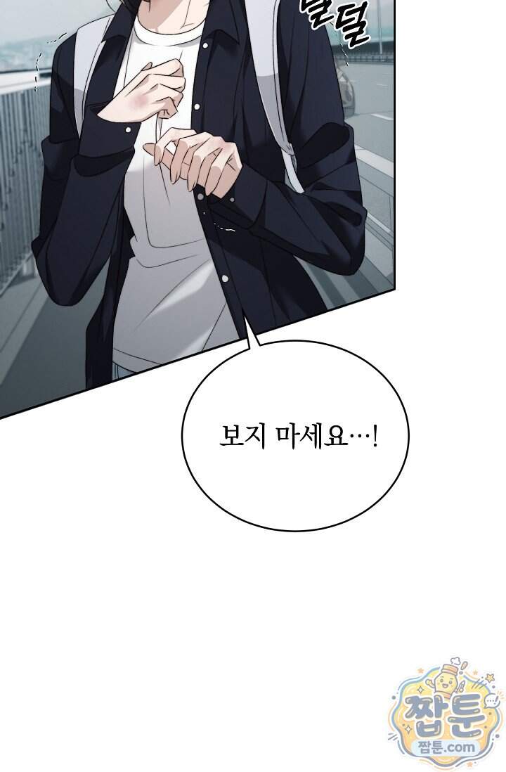 더 누드 1화 117