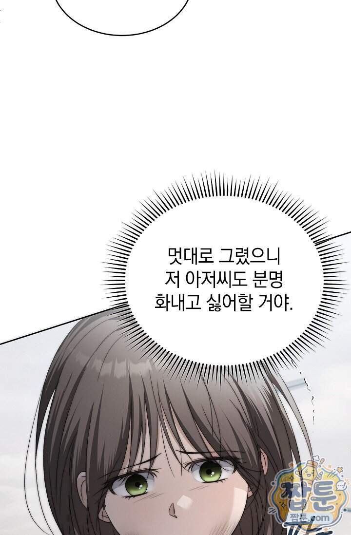더 누드 1화 119