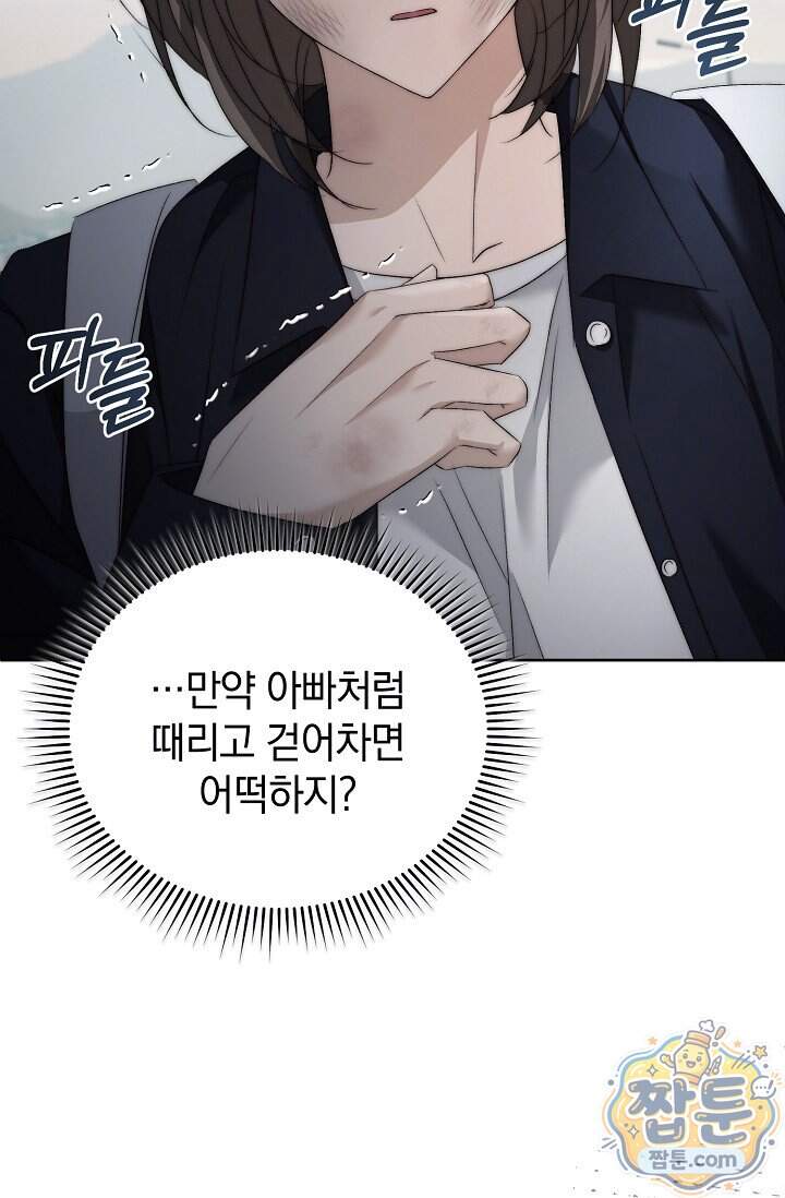더 누드 1화 120