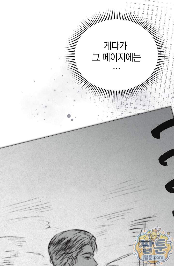 더 누드 1화 121