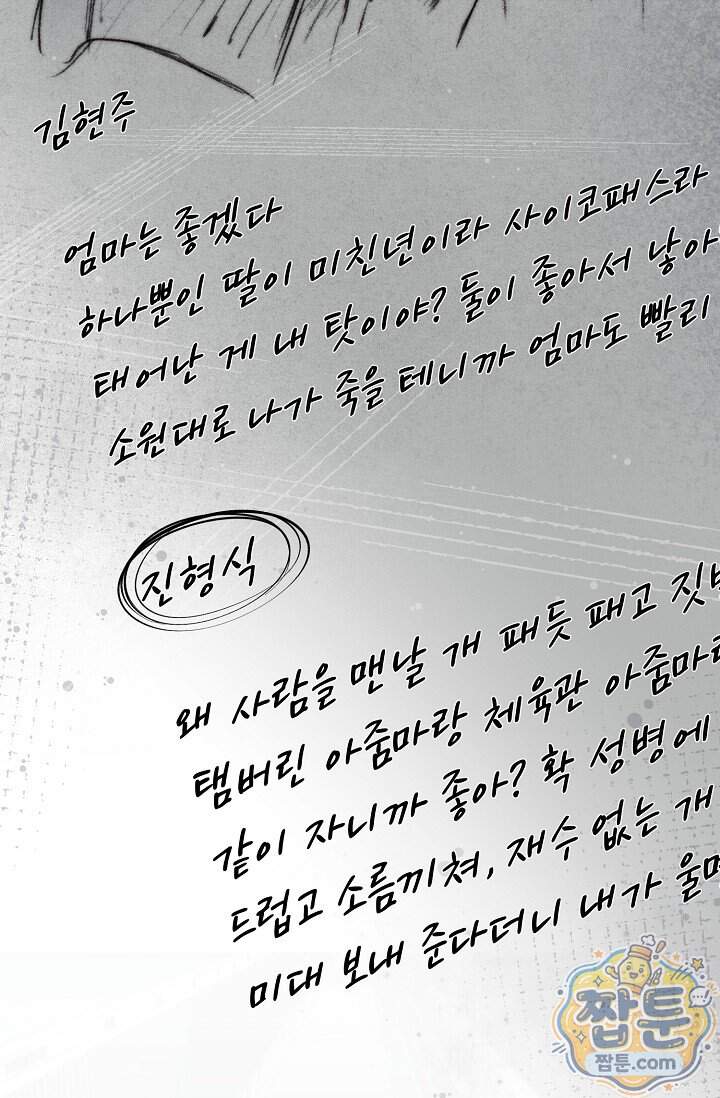 더 누드 1화 123